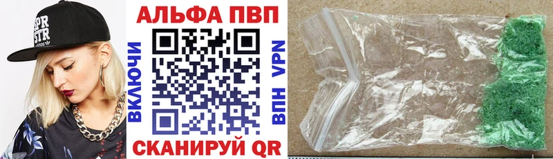 A PVP кристаллы Белоярский