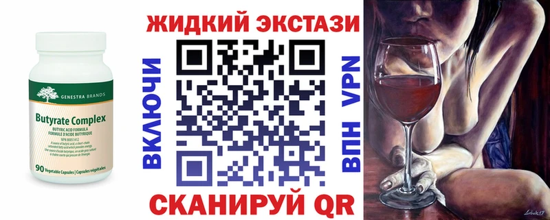 Бутират вода  купить наркотики цена  Белоярский 