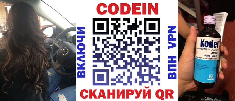 Кодеин Purple Drank сколько стоит Белоярский