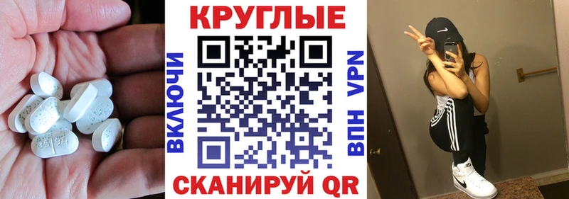 Ecstasy 280мг  Белоярский 
