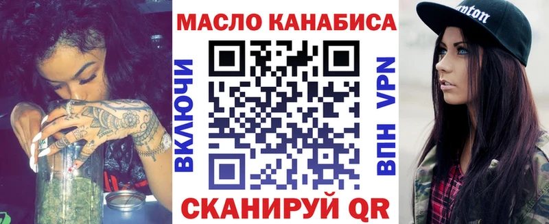 ТГК гашишное масло  МЕГА онион  Белоярский 